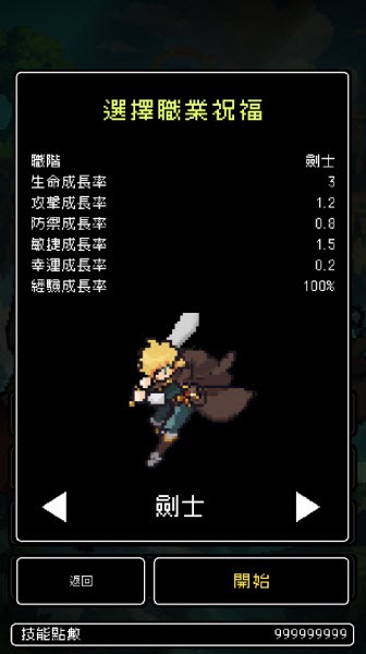 我快速升級(jí)手游