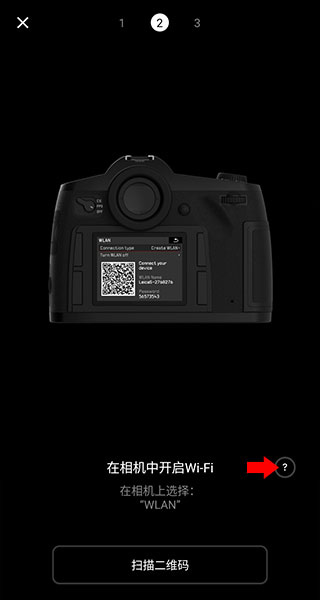 徠卡相機app最新版