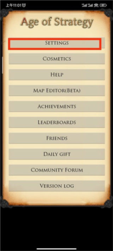 策略的時代中文版