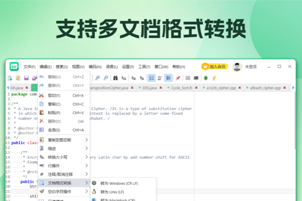 超級(jí)文本編輯器