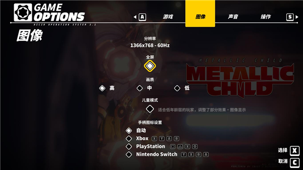 金屬之子客戶端