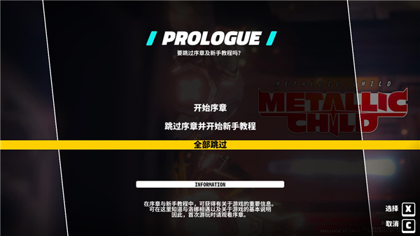 金屬之子客戶端