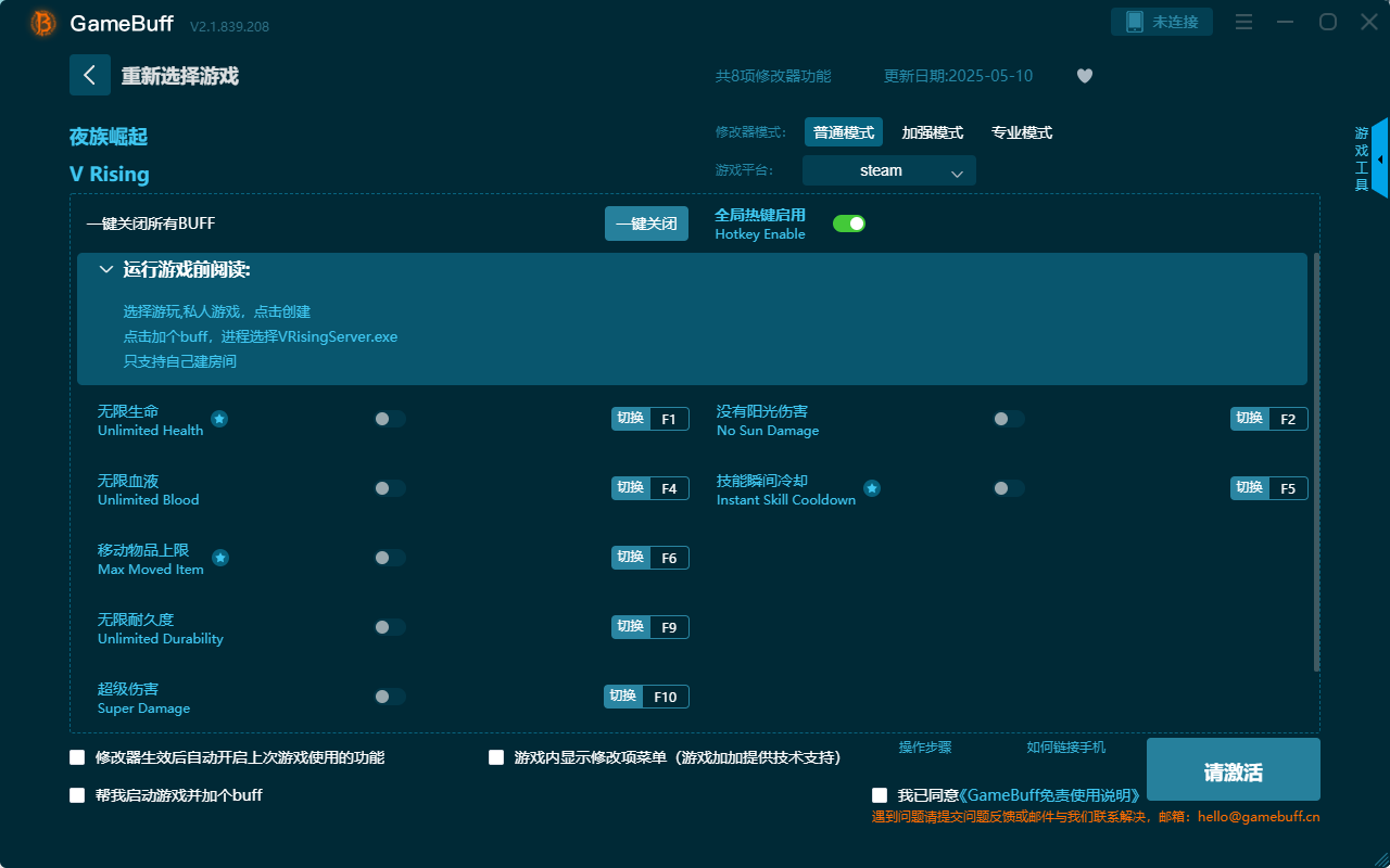 夜族崛起八項修改器最新版 v2.1.839.208電腦版