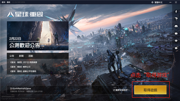 星球：重啟官網(wǎng)版