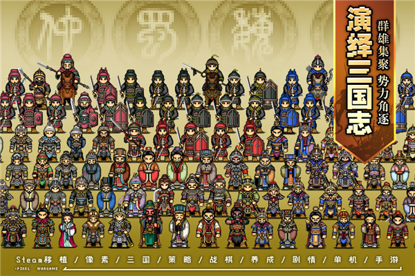 建安外史官方版