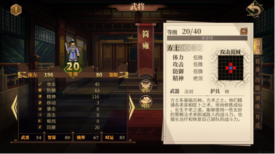 建安外史官方版