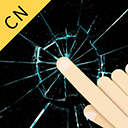 碎屏惡作劇游戲