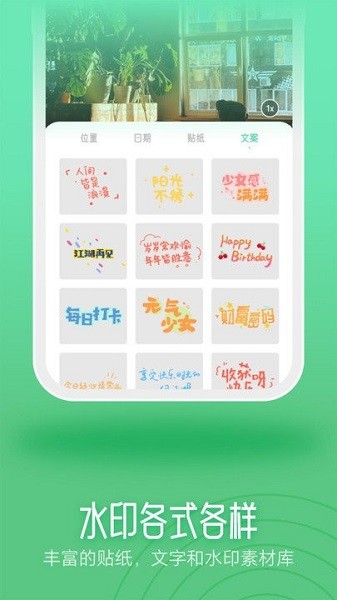 kirakira相機app安卓版