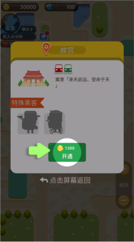 進(jìn)站請(qǐng)刷卡手機(jī)版