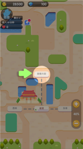 進(jìn)站請(qǐng)刷卡手機(jī)版