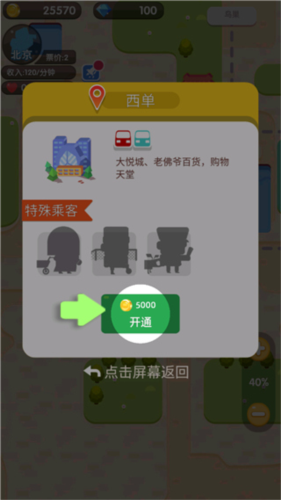 進(jìn)站請(qǐng)刷卡手機(jī)版