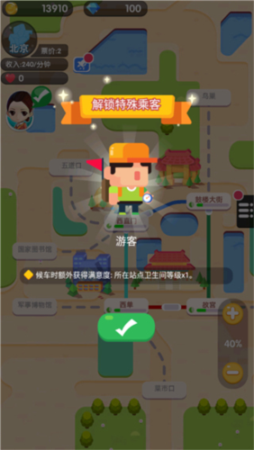 進(jìn)站請(qǐng)刷卡手機(jī)版