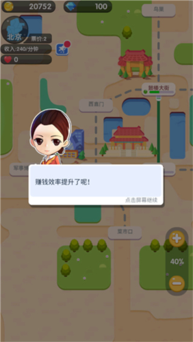 進(jìn)站請(qǐng)刷卡手機(jī)版