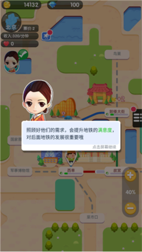 進(jìn)站請(qǐng)刷卡手機(jī)版