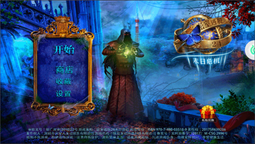 密室逃脫24末日危機(jī)九游版