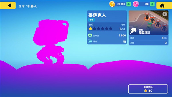 機(jī)甲大戰(zhàn)爭聯(lián)機(jī)版