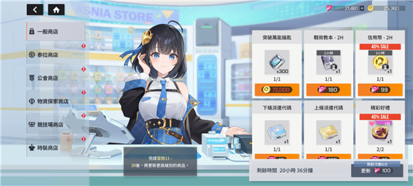 星鏈計(jì)劃未來(lái)少女官方正版