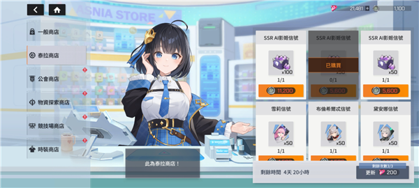 星鏈計(jì)劃未來(lái)少女官方正版