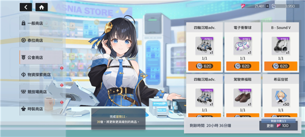 星鏈計(jì)劃未來(lái)少女官方正版