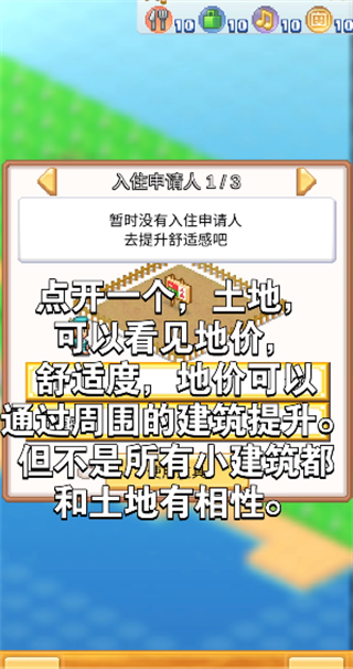 攻略分享截圖2