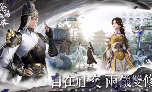 陰陽(yáng)無(wú)界單機(jī)版