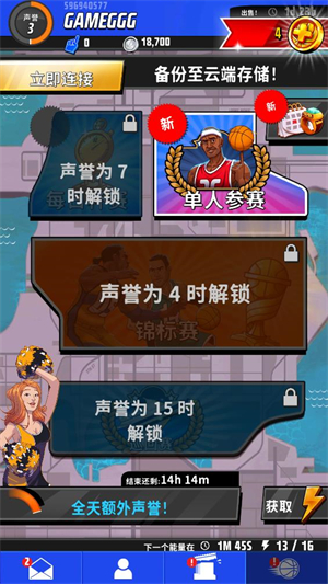 籃球明星爭霸戰(zhàn)手游