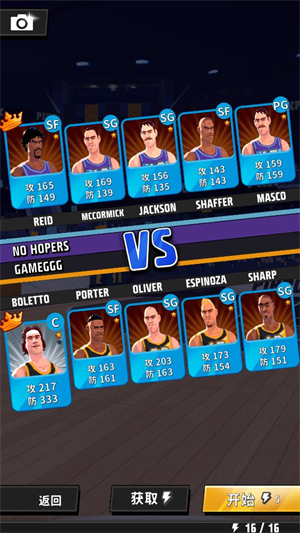 籃球明星爭霸戰(zhàn)手游