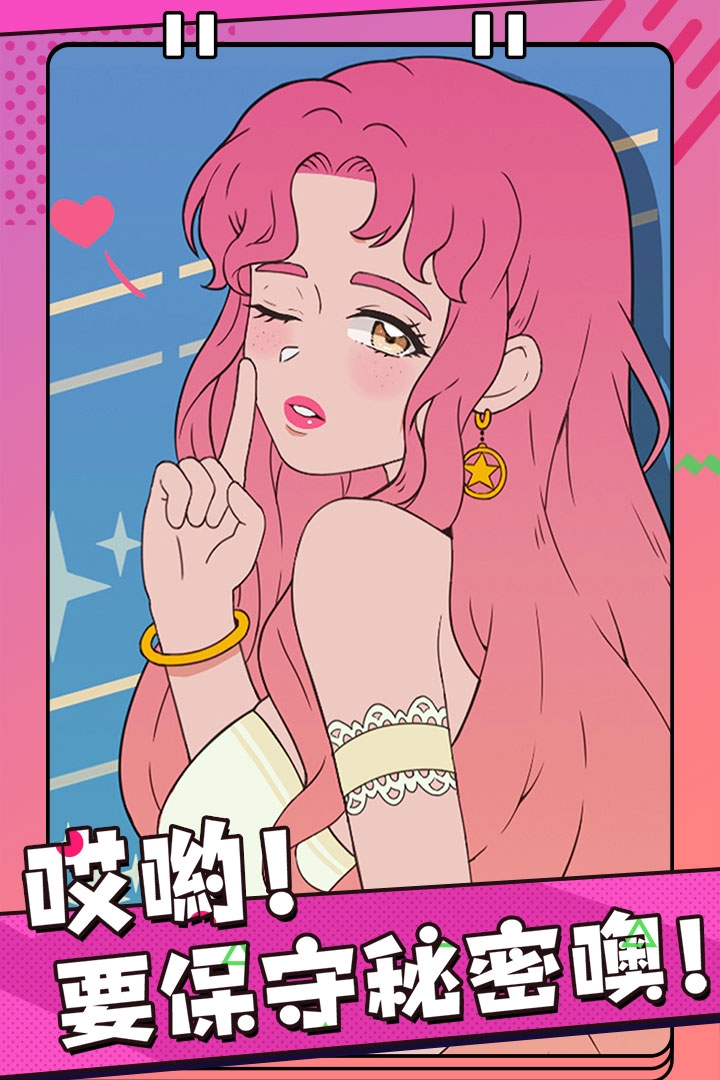 反差萌小姐九游版