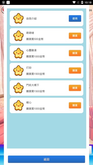 女友養(yǎng)成計(jì)劃官方版