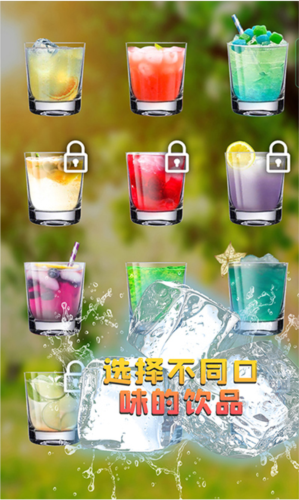 假裝喝水模擬器游戲