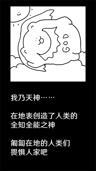 破壞巴別塔漢化版