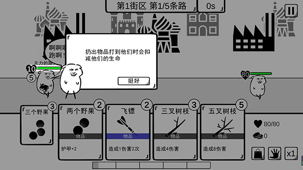 我是熊孩子游戲