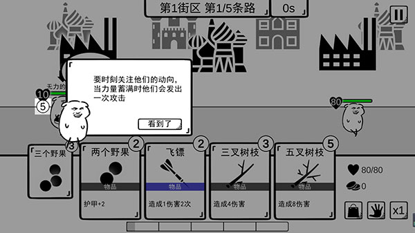 我是熊孩子游戲