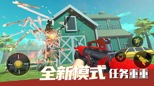 拆家大作戰(zhàn)安卓版