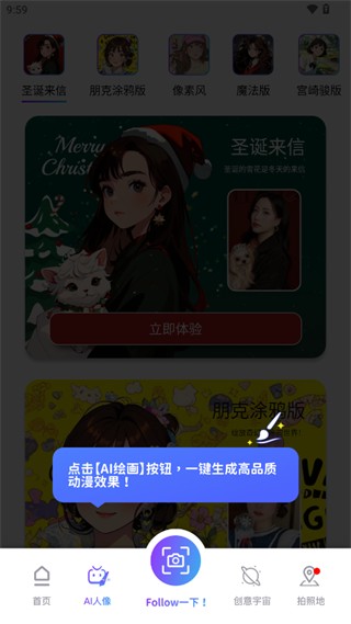 Follow相機(jī)app最新版