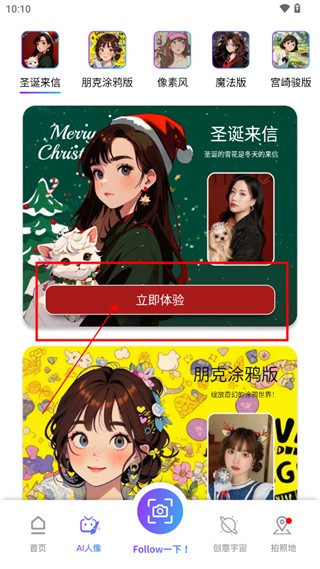 Follow相機(jī)app最新版