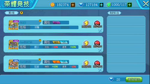 口袋新世代國(guó)際版