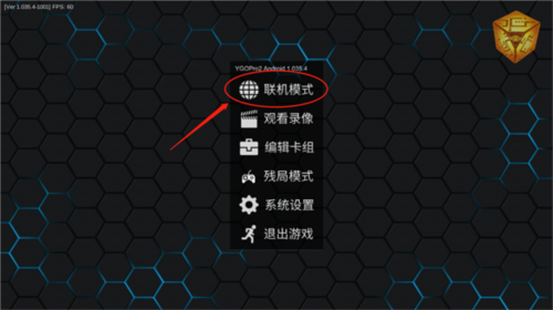 游戲王ygopro2聯(lián)機(jī)版