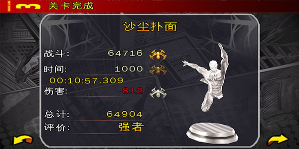 蜘蛛俠全面混亂手機(jī)版