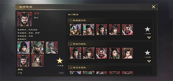 熱血三國無雙九游版