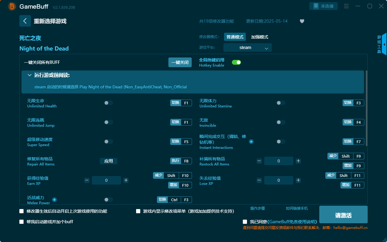 死亡之夜十九項修改器PC v2.1.839.208最新版