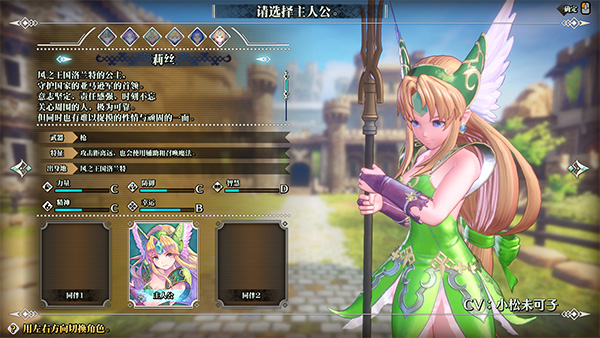 圣劍傳說3重制版