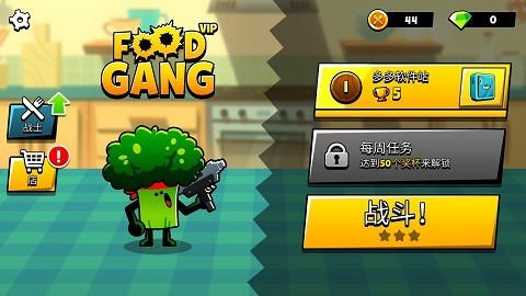 廚房大亂斗聯(lián)機版