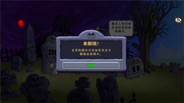 植物大戰(zhàn)僵尸第五人格版游戲