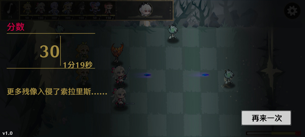 守護(hù)索拉里斯