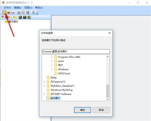 奧維相冊管理系統(tǒng)