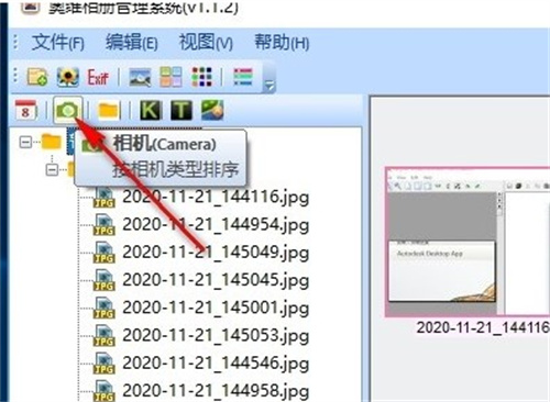 奧維相冊管理系統(tǒng)