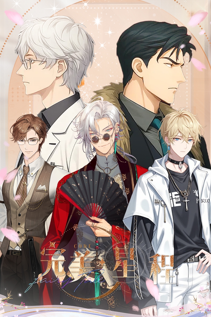 完美星程安卓版