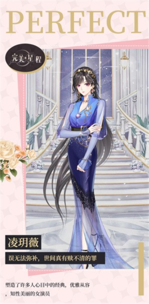 完美星程安卓版