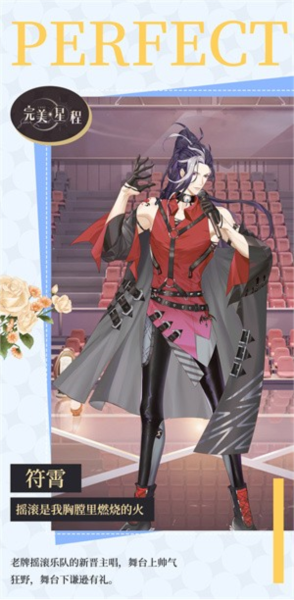 完美星程安卓版